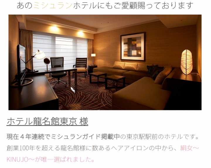 株式会社KINUJOのプレスリリース画像10