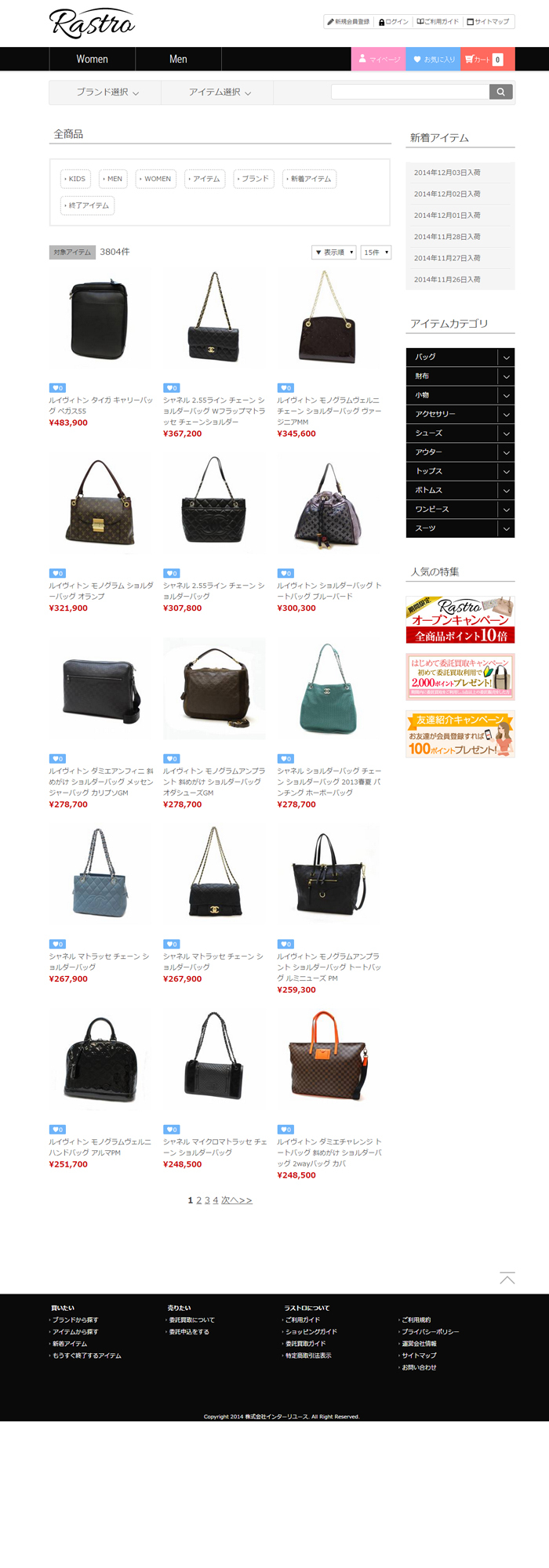 株式会社 インターリユースのプレスリリース画像4