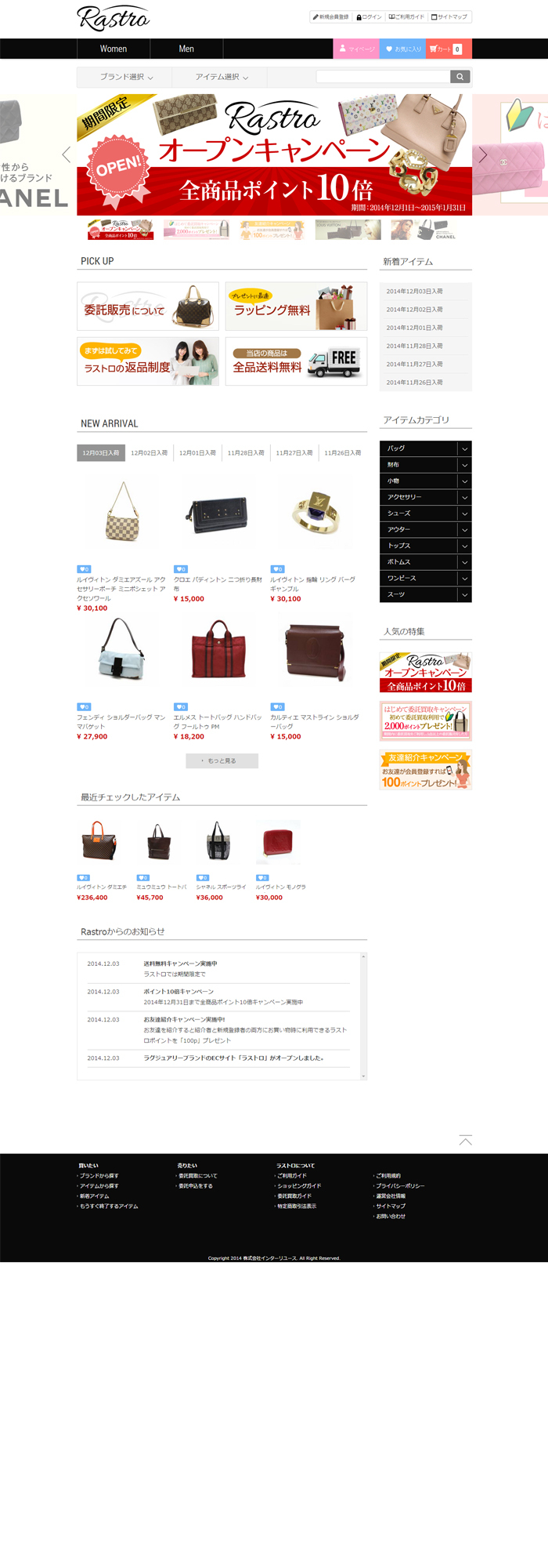 株式会社 インターリユースのプレスリリース画像2