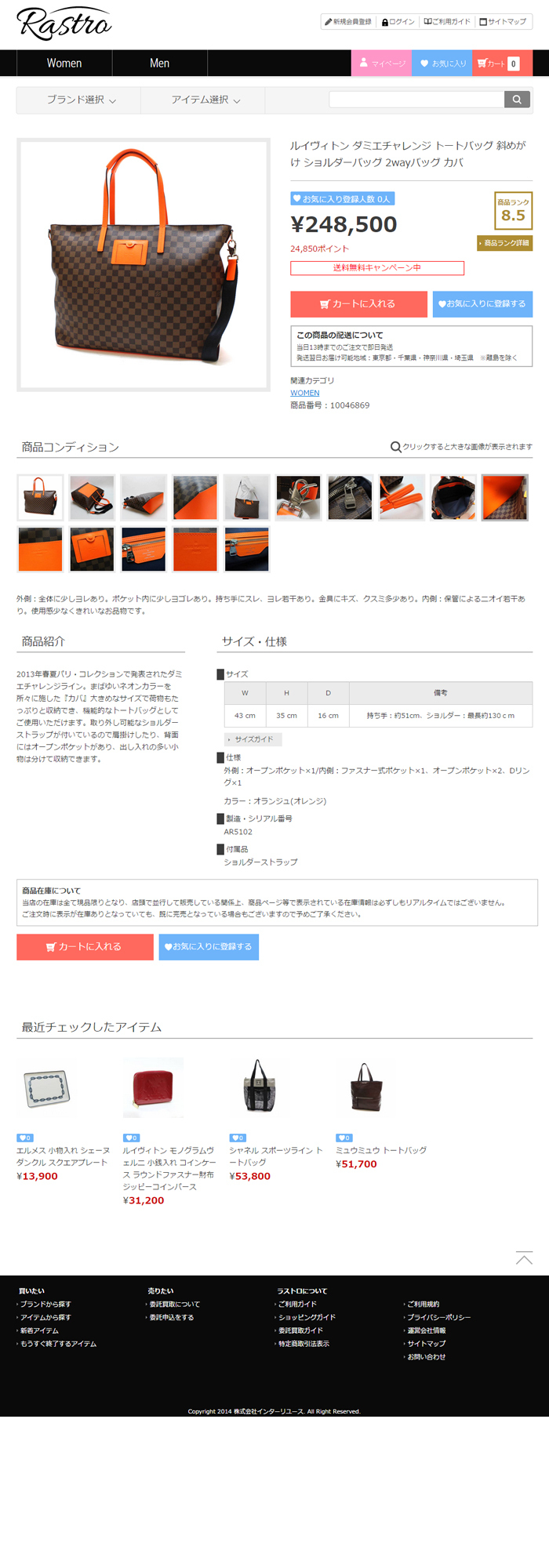 株式会社 インターリユースのプレスリリース画像6