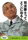 大阪司法書士会のプレスリリース画像2