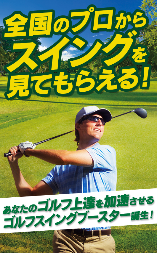 AnotherShotGolf株式会社のプレスリリース画像2