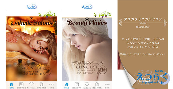 株式会社新選堂のプレスリリース画像1