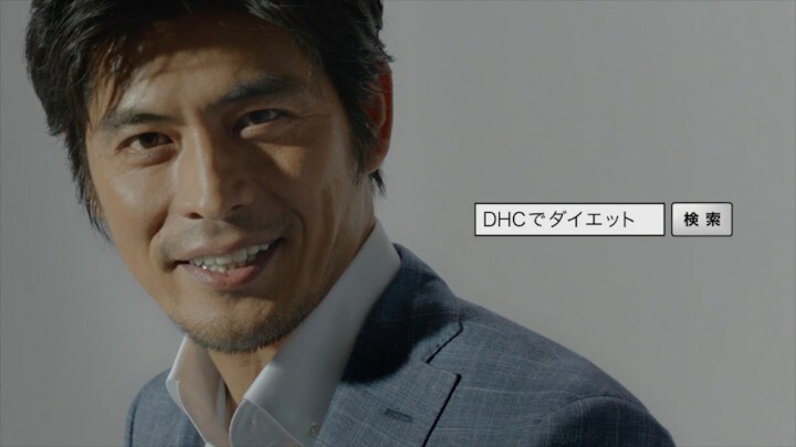 株式会社ディーエイチシーのプレスリリース画像1