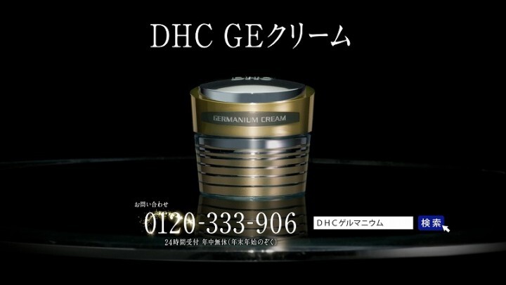 株式会社ディーエイチシーのプレスリリース画像6