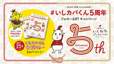 高桑美術印刷株式会社のプレスリリース