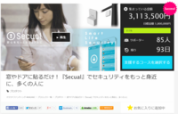 イグニション・ポイント・グループのプレスリリース