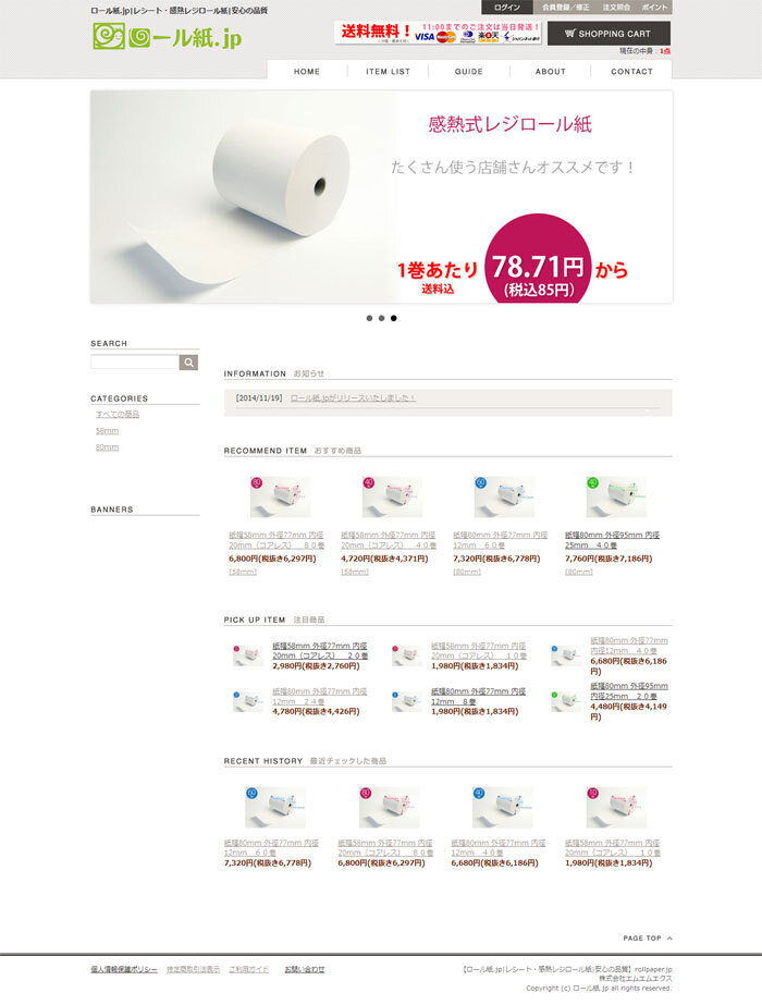 株式会社　エムエムエクスのプレスリリース画像1