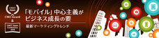 朝日インタラクティブ株式会社のプレスリリース1