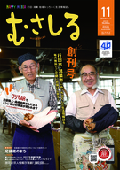 株式会社　中広のプレスリリース画像1