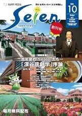 株式会社　中広のプレスリリース画像1