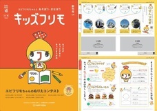 株式会社　中広のプレスリリース画像1