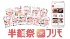 株式会社　中広のプレスリリース画像1