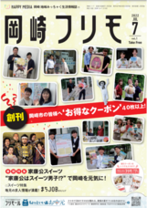 株式会社　中広のプレスリリース画像1