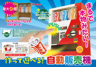 株式会社ライブエンタープライズのプレスリリース画像1