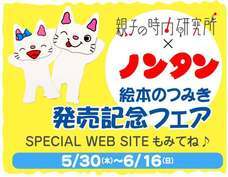 株式会社ライブエンタープライズのプレスリリース8