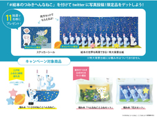 株式会社ライブエンタープライズのプレスリリース画像1