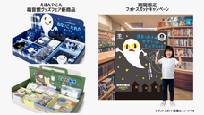 株式会社ライブエンタープライズのプレスリリース画像1