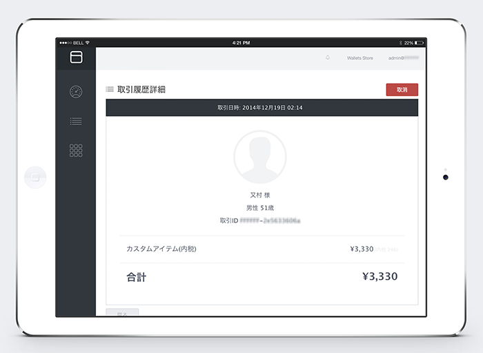 株式会社blueのプレスリリース画像1