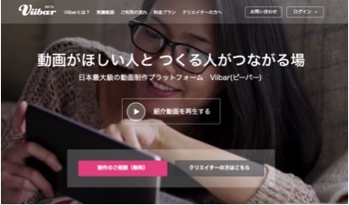 株式会社Viibarのプレスリリース画像2