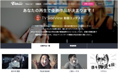 株式会社Viibarのプレスリリース画像1
