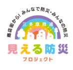 三多摩商店街連合会のプレスリリース