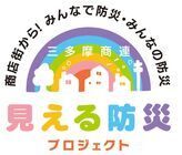 三多摩商店街連合会のプレスリリース