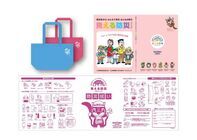 三多摩商店街連合会のプレスリリース画像2