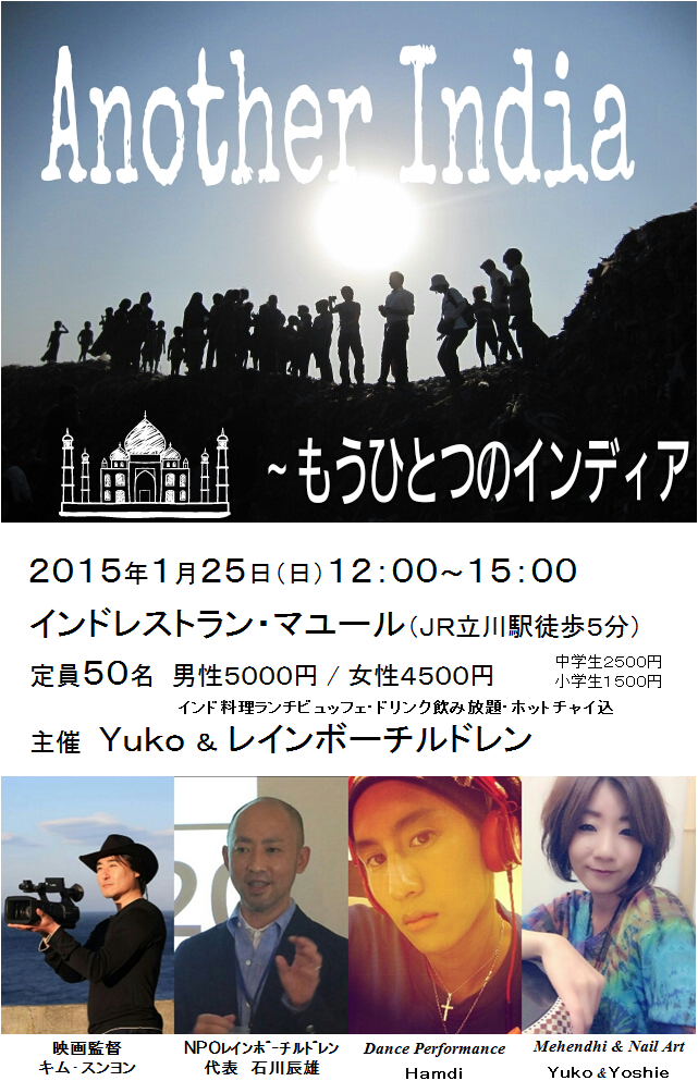 特定非営利活動法人レインボーチルドレンジャパンのプレスリリース画像1