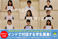 特定非営利活動法人レインボーチルドレンジャパンのプレスリリース