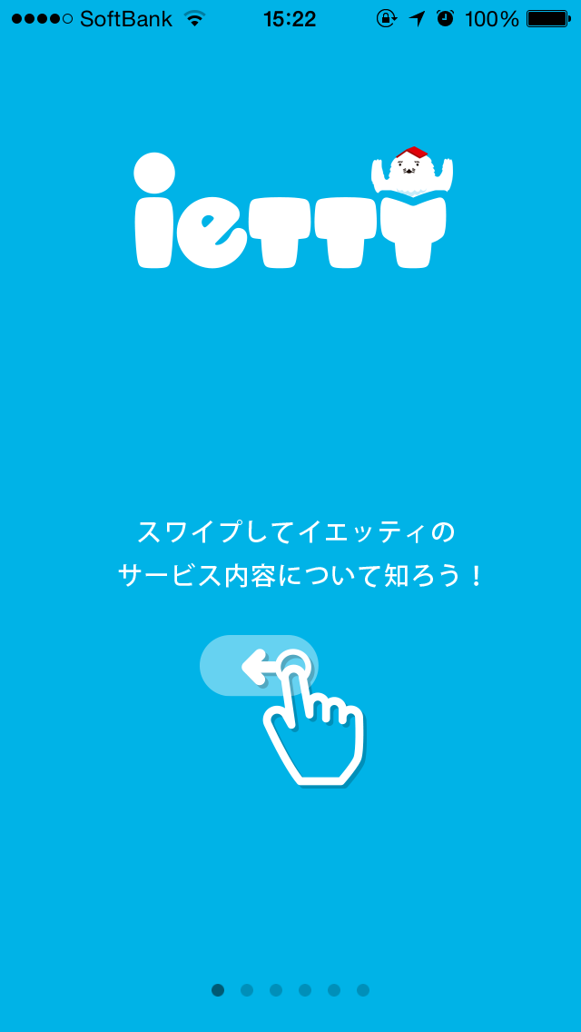 株式会社　iettyのプレスリリース画像1