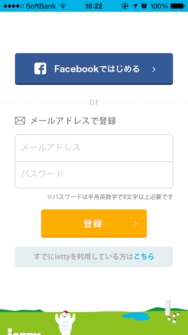 株式会社　iettyのプレスリリース画像2
