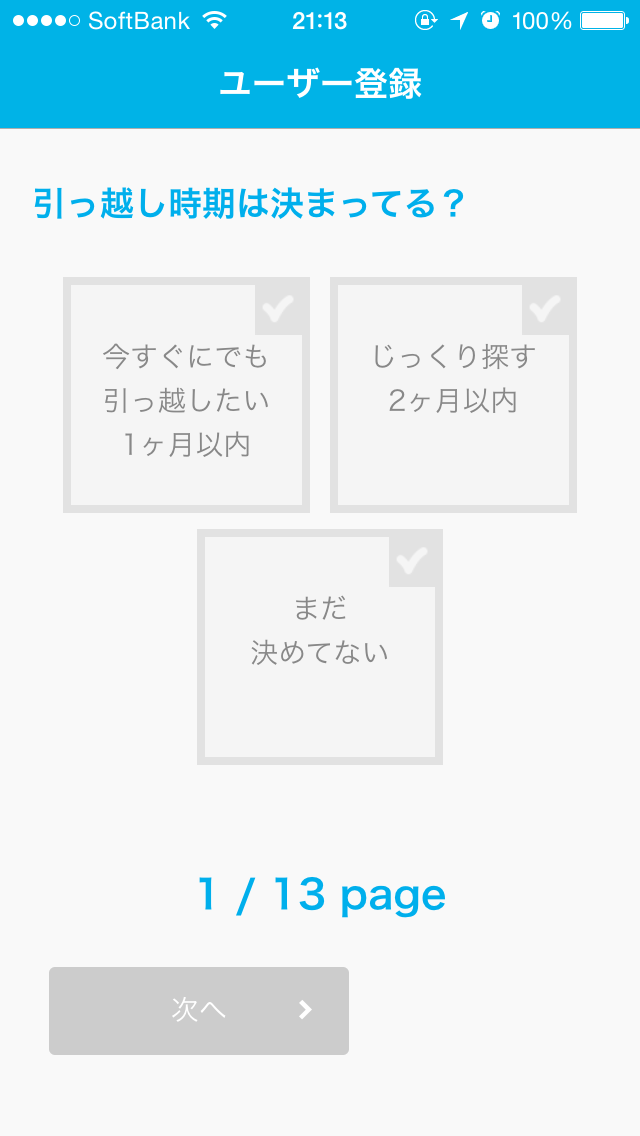 株式会社　iettyのプレスリリース画像3