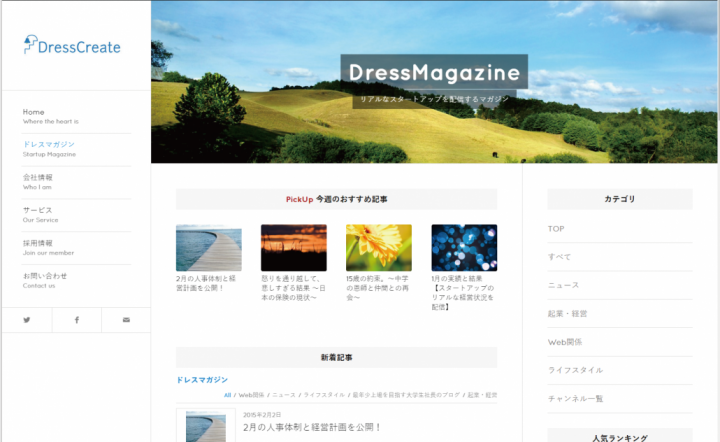 ドレスクリエイトのプレスリリース画像1