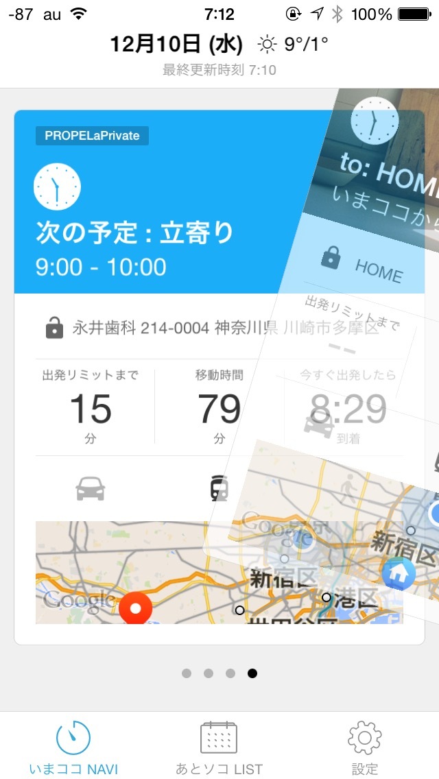 株式会社　プロペラのプレスリリース画像3