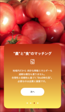 株式会社　プロペラのプレスリリース画像3