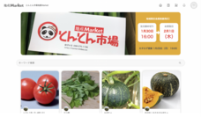 株式会社　プロペラのプレスリリース画像1