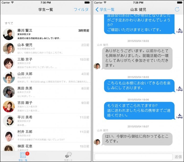 株式会社i-plugのプレスリリース画像1