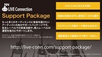 ライブコネクションのプレスリリース