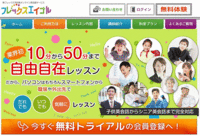 エイゴルのプレスリリース画像2