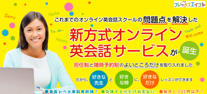 エイゴルのプレスリリース画像1