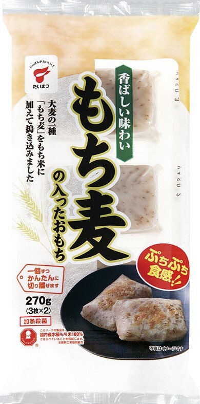 たいまつ食品株式会社のプレスリリース画像1