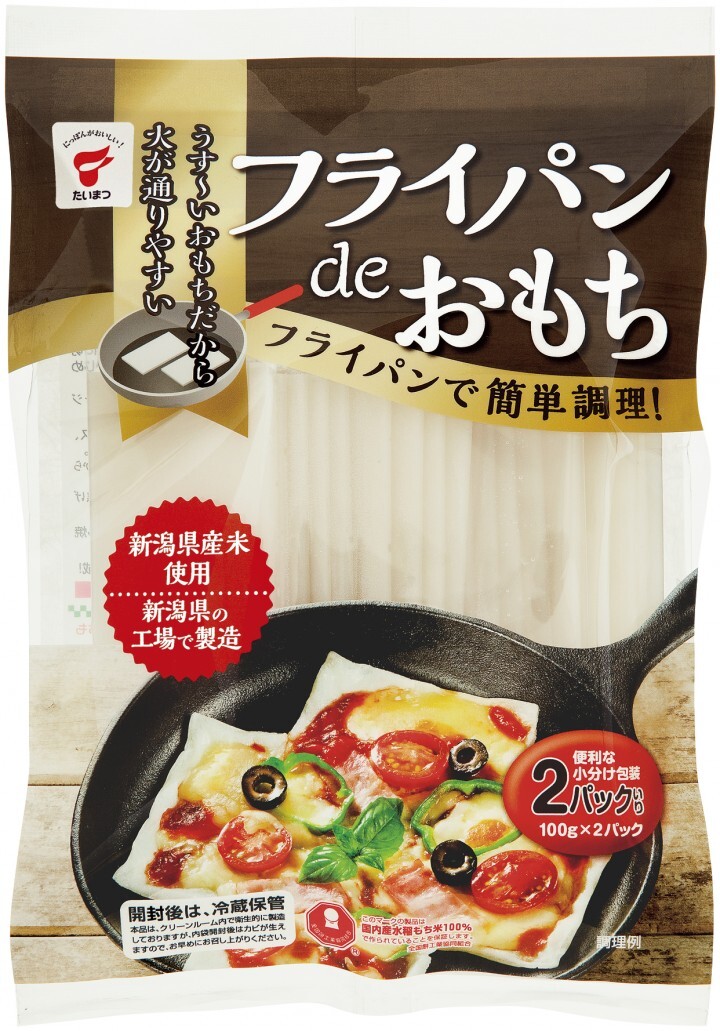 たいまつ食品株式会社のプレスリリース画像2