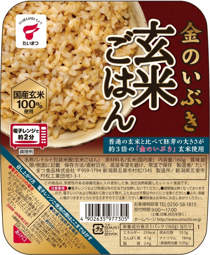 たいまつ食品株式会社のプレスリリース画像1