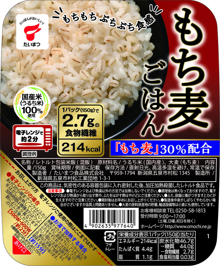 たいまつ食品株式会社のプレスリリース