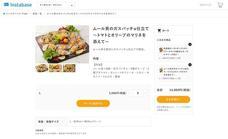 株式会社G-styleのプレスリリース画像3