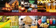 株式会社G-styleのプレスリリース画像2