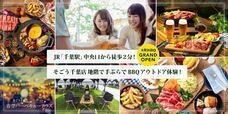 株式会社G-styleのプレスリリース画像1