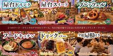 株式会社G-styleのプレスリリース画像2