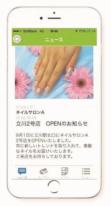 フレックス株式会社のプレスリリース画像4